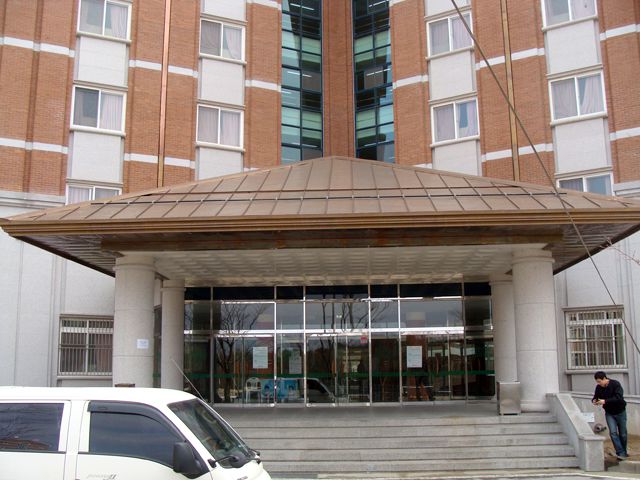 경동대학교 기숙사동2